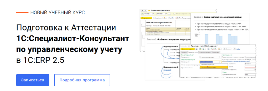 [Евгений Гилев] [курсы-по-1с.рф] Подготовка к Атте_0.png